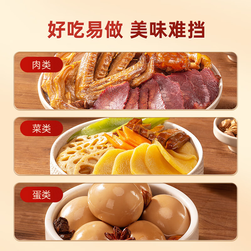 好人家香辣味老卤汁调料120g【0添加防腐剂】卤牛肉好吃方便一料多用