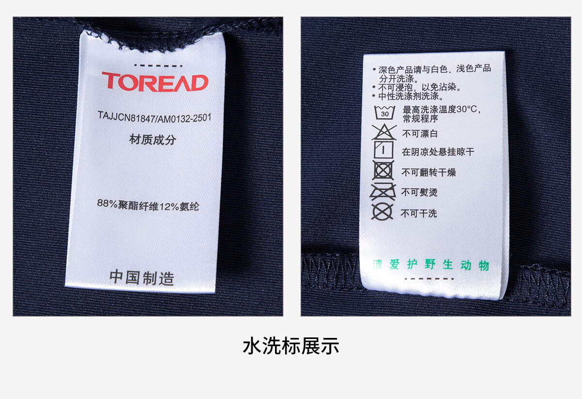 TOREAD Quick-Dry T-Shirt for Spring And Summer, Couples' Outdoor Functional Sweat-Wicking Sports Breathable Elastic Short-Sleeve TAJJCN82848 18