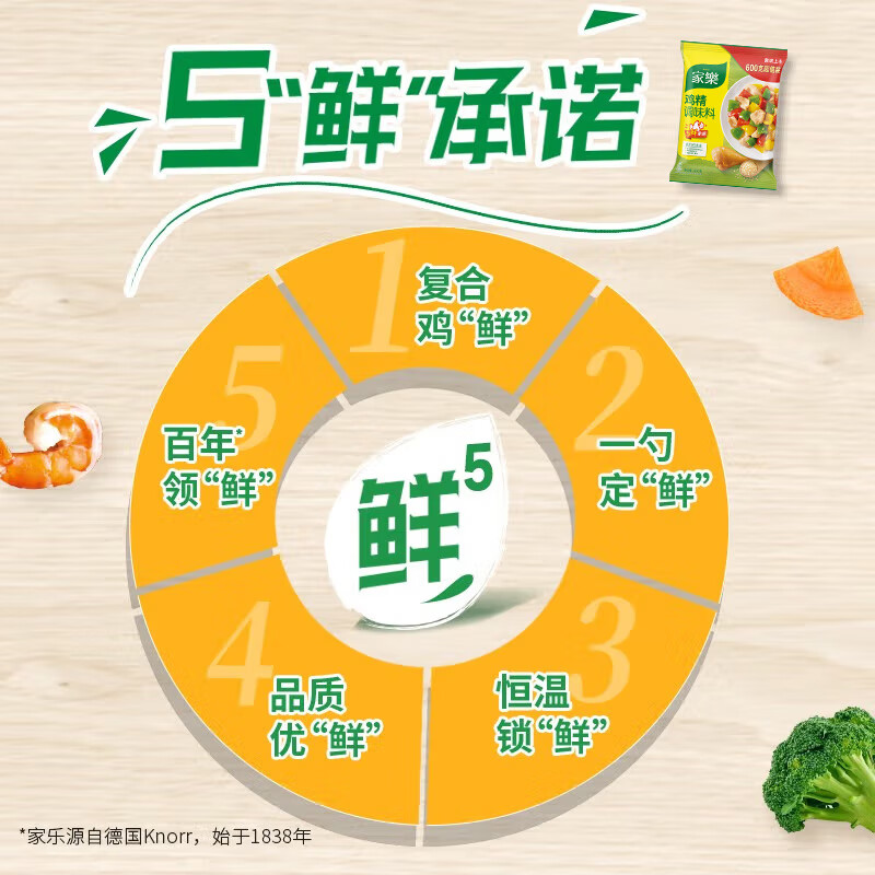 家乐鸡精系列 鸡精调味料600g 家用替代味精炒菜煮面煲汤鸡汤火锅提鲜