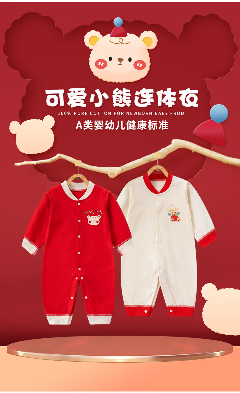 Banjvall Baby Clothes, Spring And Summer Newborn Onesie Romper, Festive Outfit, Four Seasons Roll-Up Bear, 66cm 1