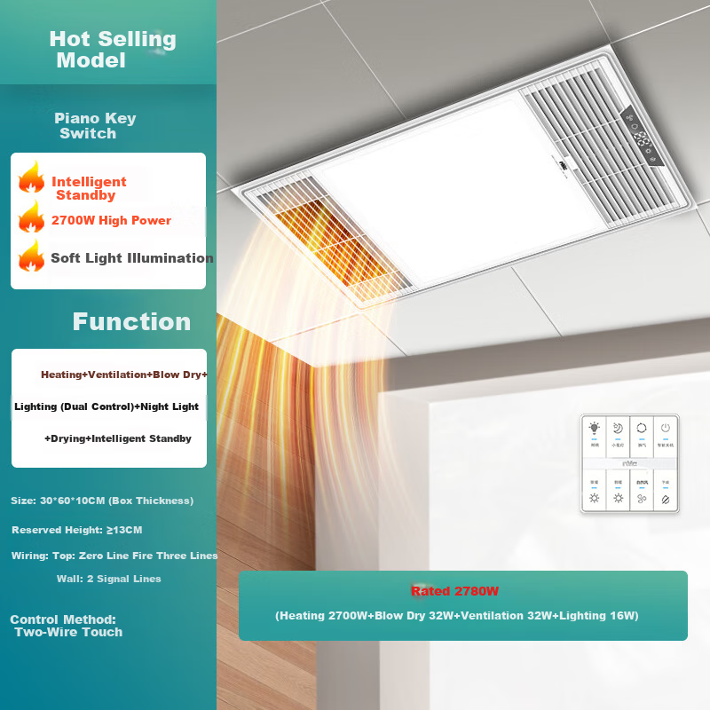 NVC Bathroom Heater with Warm Air, Exhaust Fan, And Integrated Lighting, 2700W Heater, 19AY Integrated Ceiling-Mounted Bathroom Heater