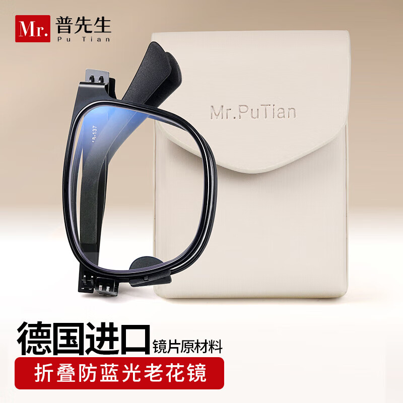 Mr.PuTian Anti-Blue Light Reading Glasses for Men And Women, Foldable Portable Genuine Presbyopic Glasses for Elderly, 350 Degrees (For Ages 70 And Above)