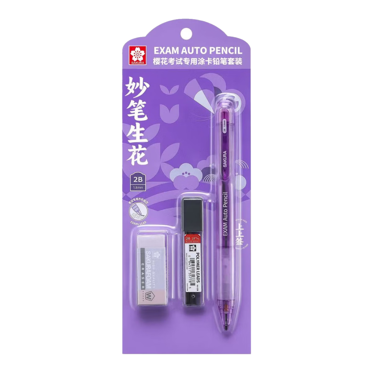 SAKURA Transparent Stencil Pencil, 2B Mechanical Pencil, Exam-Specific Pencil, Middle School And College Entrance Exam Stationery Set, Gift, Miao Ben Sheng Hua