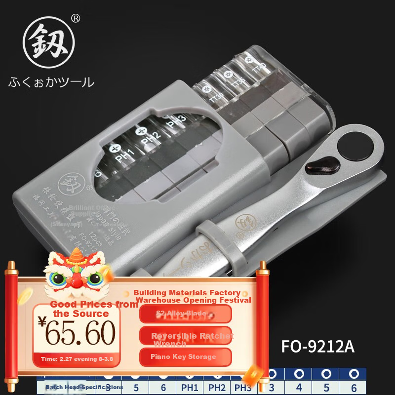 Jian Fukuoka Tool Household Portable Bidirectional Ratchet Wrench Precision Set with Multiple Screwdriver Bits Combination Kit
