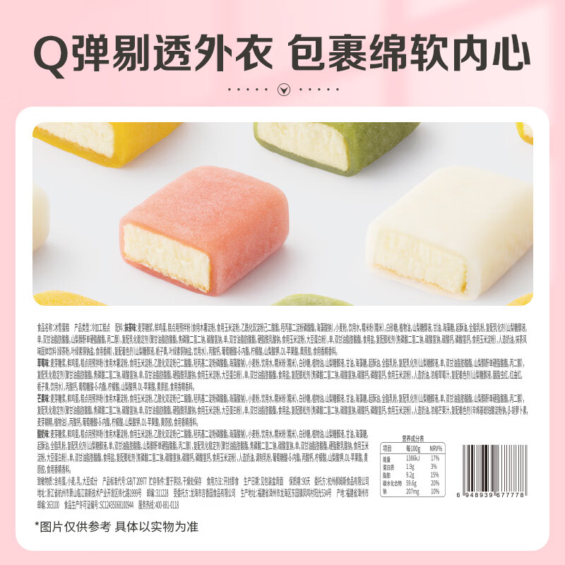 百草味冰雪蛋糕540g早餐零食面包糕点点心休闲零食解馋企业团购