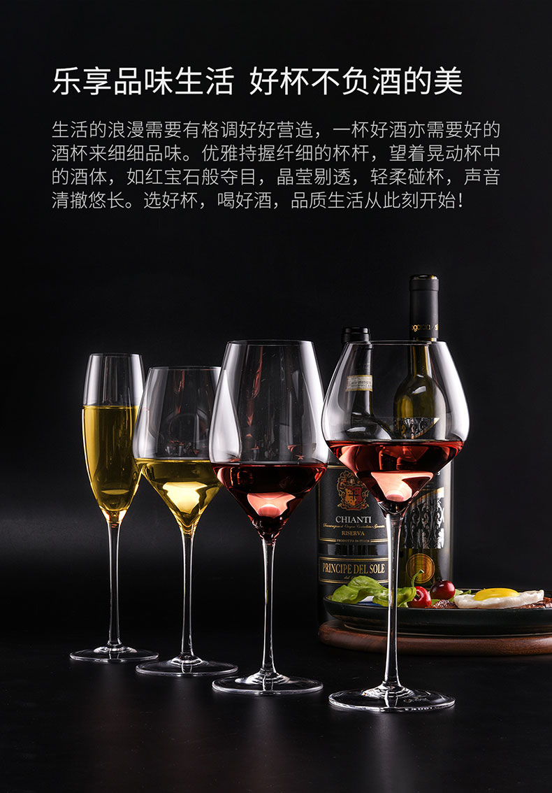 Delight红酒杯合并款-详情页_02.jpg