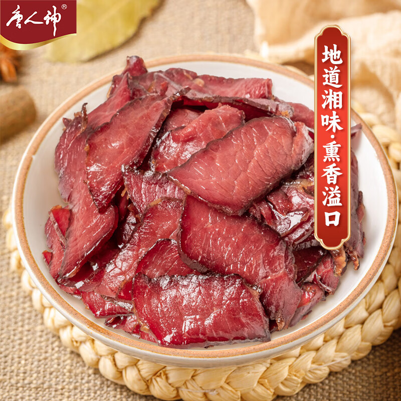 唐人神五香腊牛肉500g湖南特产湘式农家风味腊牛肉干腊味过年年货