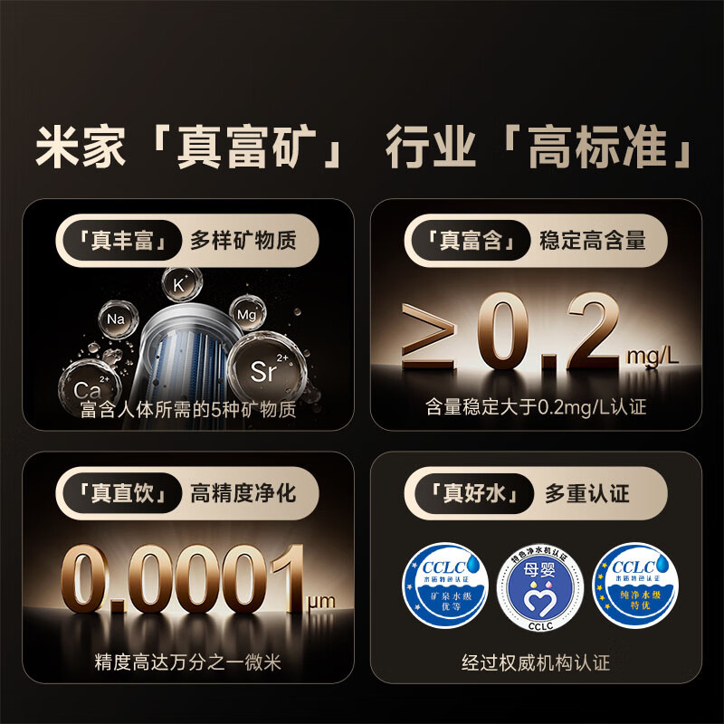米家小米富矿净水器1200G 母婴级厨下家用 5年长效RO反渗透 富含矿物质 一级水效 MR1263-D