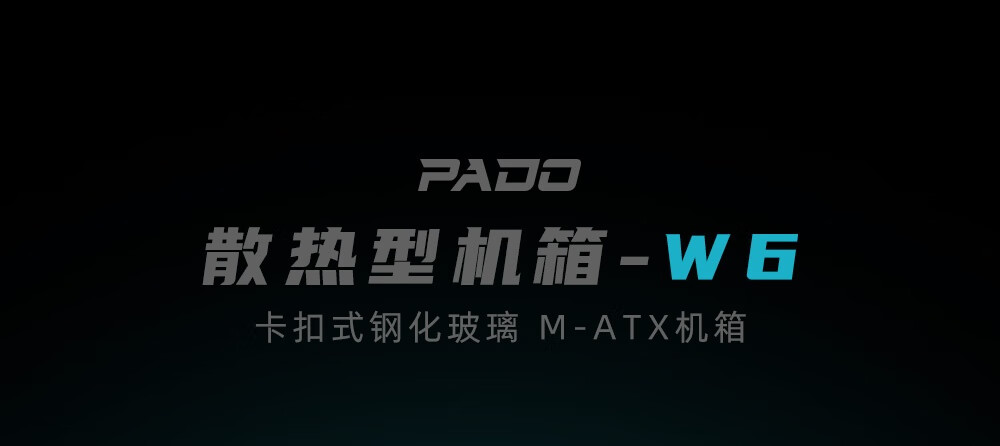 PADO W6 Black MESH Mesh Cooling Case (Supports MATX Motherboard, Glass Side Panel, Steel Mesh Front Panel, Independent PSU Compartment, Dust Filter, Supports 4080 Graphics Card) Black 1