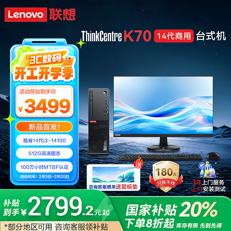 Lenovo Thi-0147908