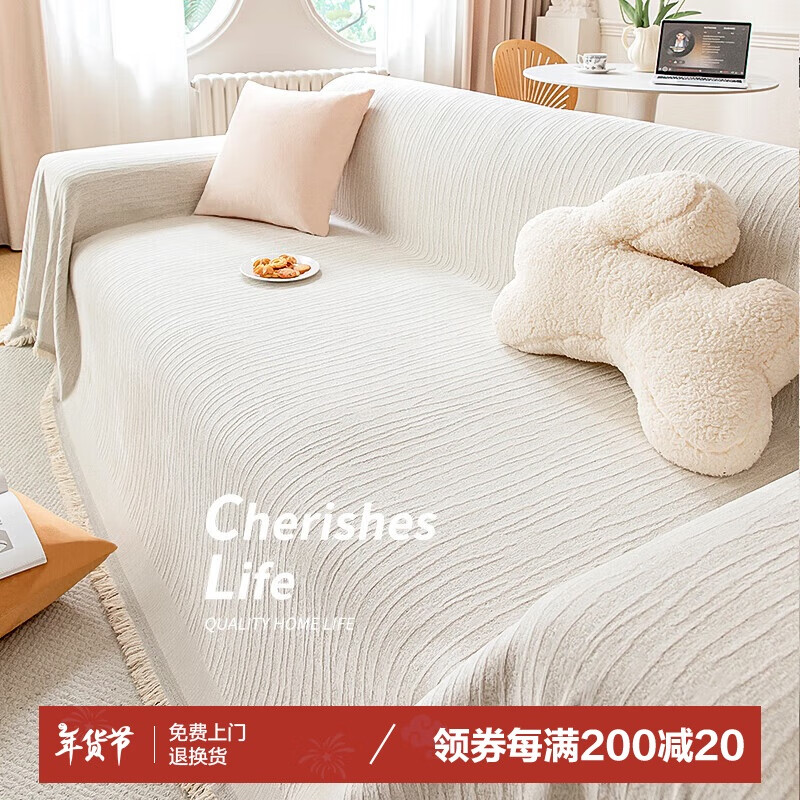 CHERISHES LIFE Simple Sofa Cover, Cat Scratch-Resistant Sofa Slipcover, One-Piece Seat Cushion Cover, Yonai 180*340cm Cream White