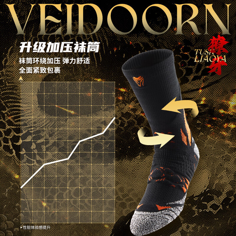 VEIDOORN Snake Year Limited Edition Fang Professional Basketball Socks with Towel Bottom High Tube Sports Elite Men's High-Top Long Tube 3-Pair Set