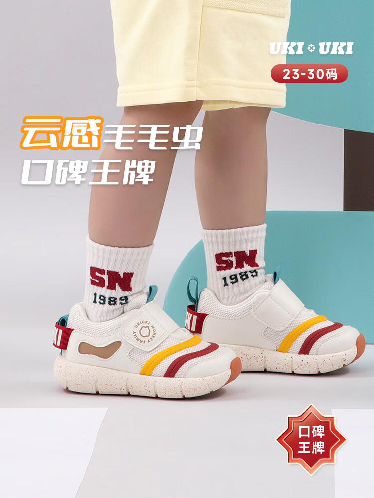 UKIUKI MONKEY Caterpillar Series Cloud-Like Soft Sole Breathable Children's Casual Functional Shoes, Beige/red, Size 27 1