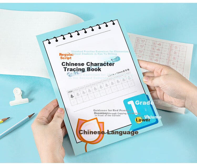 GuangBo B5 Synchronized Chinese Language Textbook, Regular Script Calligraphy Copybook for New Characters And Composition, Hard Pen Calligraphy Practice Book for Primary School Students (Grade 1 Second Semester), 38 Sheets FB60086 9