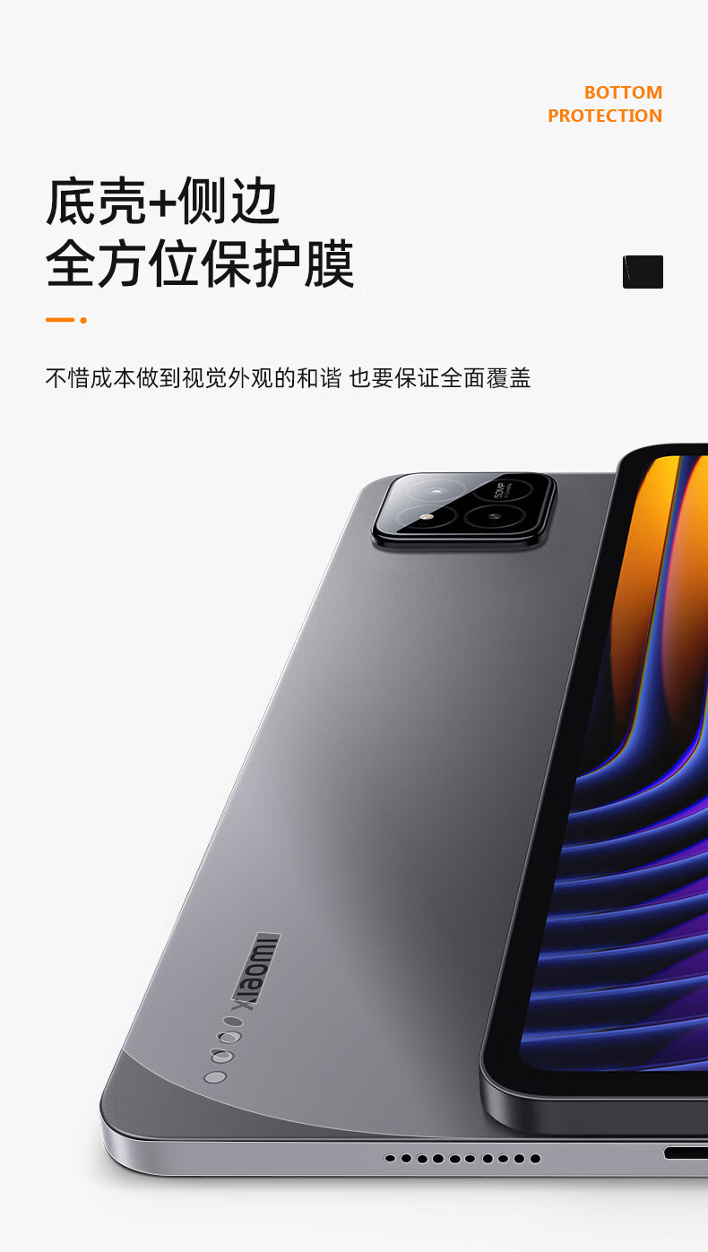 Jiasu Compatible with Xiaomi Pad 6s Pro Case And Screen Protector, 12.4-Inch Tablet Matte Shell Protective Sticker (Back + Side), Body Film 2