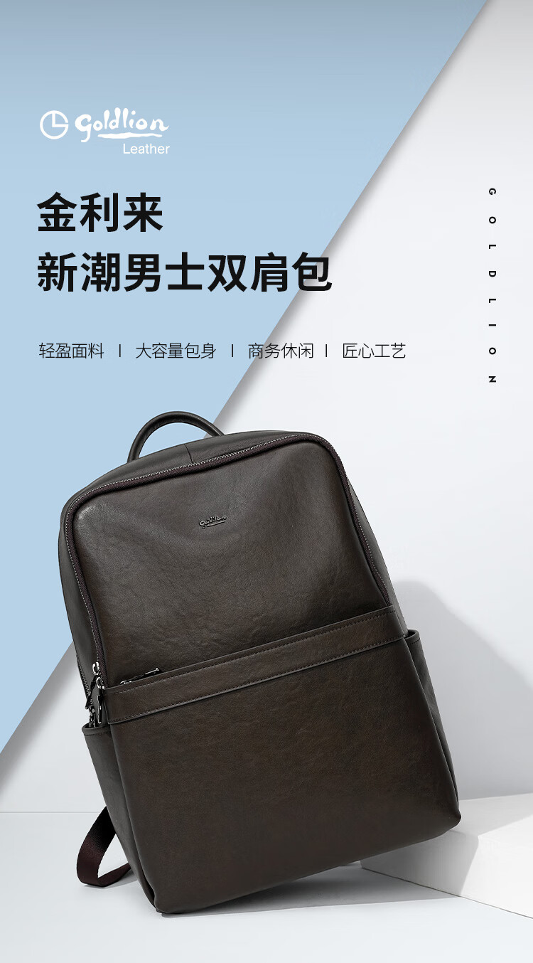 Goldlion Backpack for Men, Large Capacity Laptop Bag, Outdoor Schoolbag, Birthday Gift 1
