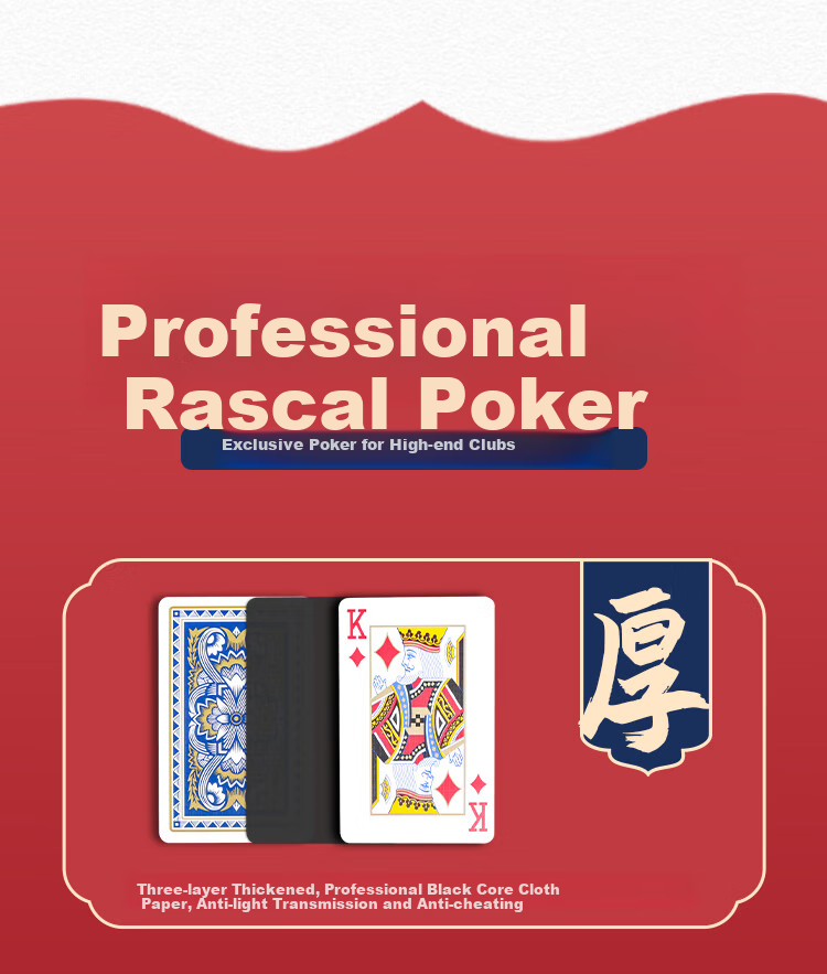 Binwang Guandan Specialized Playing Cards, Anti-Cheating Black Core Paper, Guandan Competition-Specific Playing Cards, Red 95-8 (2 Decks) 4