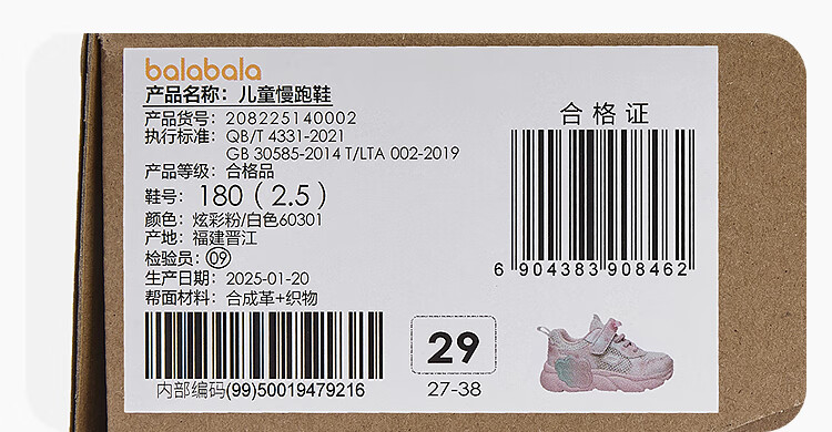 BALABALA Children's Shoes, Kids' Sneakers, Breathable Girls' Shoes, Dad Shoes, Summer New Mesh Shoes, Trendy 9