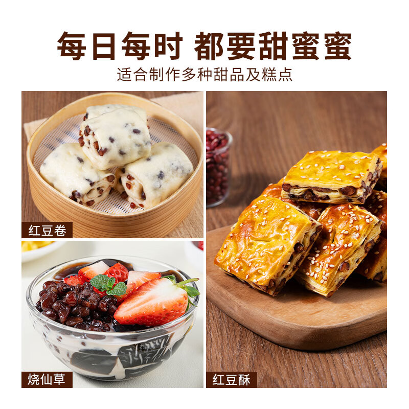 易小焙低糖糖纳红小豆500g 烘焙原料 熟红豆蜜豆甜品刨冰奶茶月饼馅