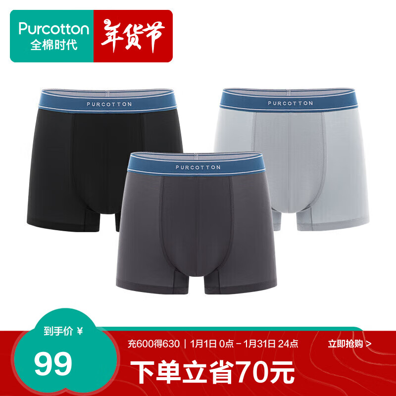 PurCotton -0131418