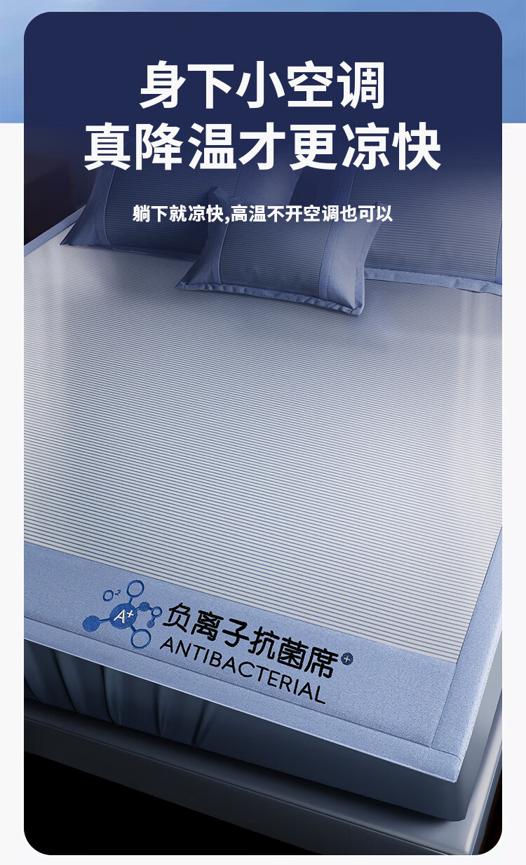 Miiow Negative Ion Ice Silk Cooling Mat Summer 1.8m Home Ice Silk Bed Sheet Summer Suitable for Sleeping Naked Machine Washable 180*200cm 6