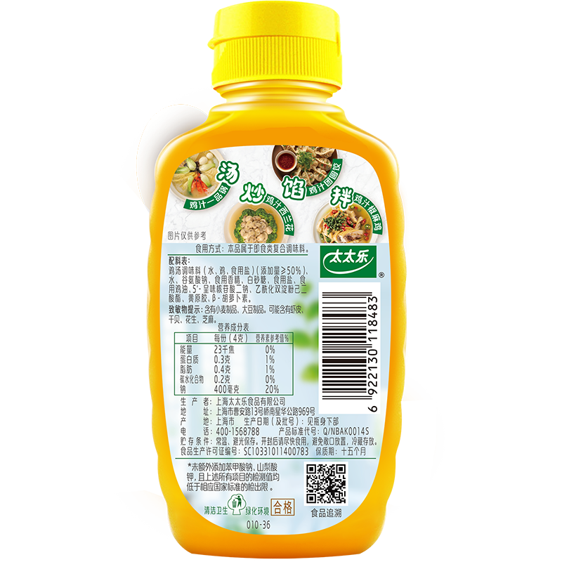 太太乐液体鲜鸡汁调味料 蒸鸡原汤鲜鸡汁调味料 238g
