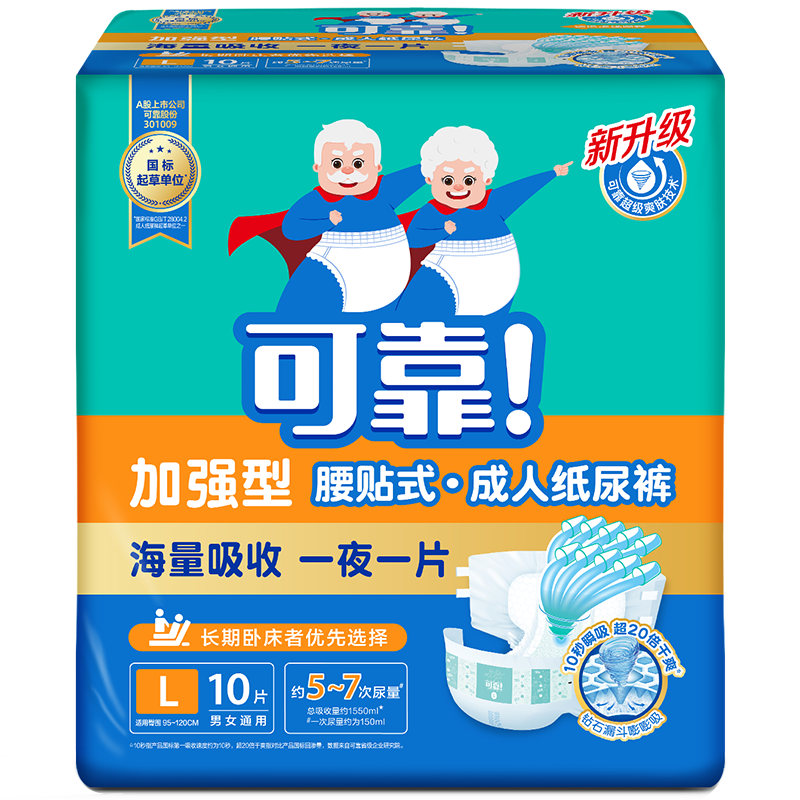 COCO Reinforced Adult Diapers, Size L, 10 Pieces, Waist Circumference 95-120cm, Overnight Use, Thickened, Adhesive Fastening, Incontinence Pads for Elderly