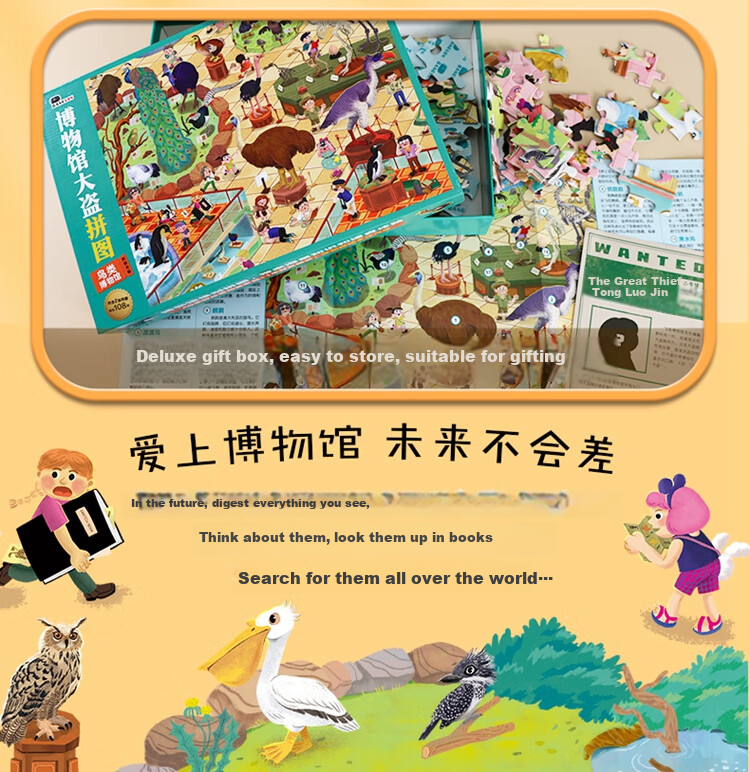 BANGSON Advanced Puzzle for Ages 6-10, Large Paper Pieces Children's Toy, Gift for Boys And Girls, Animal Museum Theme 12