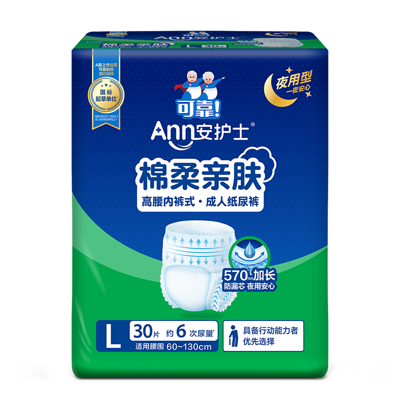 Anhushi Cotton Soft Skin-Friendly Overnight Adult Pull-Up Pants L30 Pieces (Waist 95-120cm), Underwear-Style Disposable Diapers