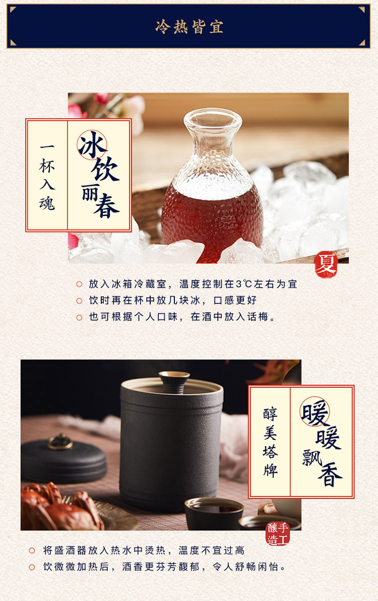本酒500详情页_07.jpg
