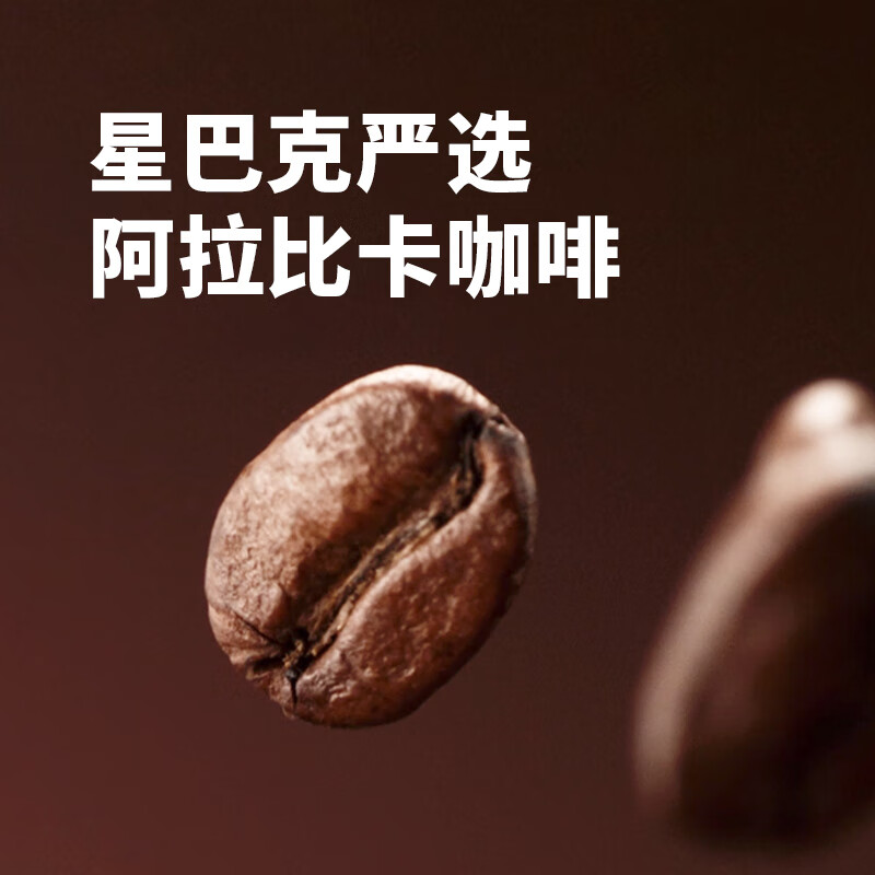 星巴克（Starbucks）星冰乐 即饮咖啡 摩卡+咖啡281ml*6瓶装咖啡饮料礼盒