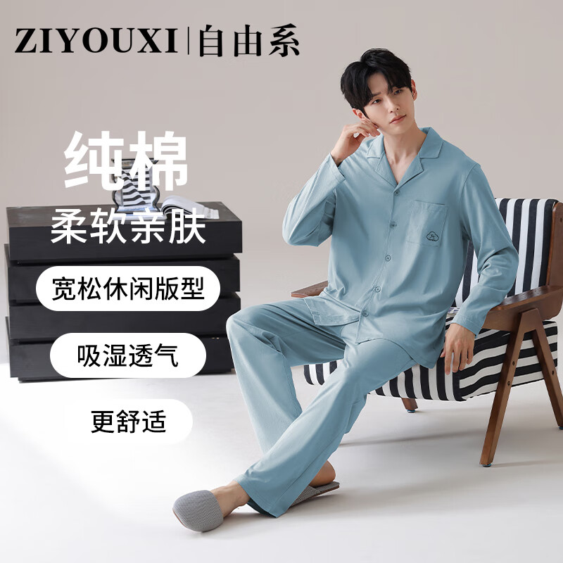Ziyouxi Men's Pajamas Spring And Summer Pure Cotton Comfortable Home Wear Set, Wearable Outside, Turn-Down Collar, Simple Casual Cardigan Long Style