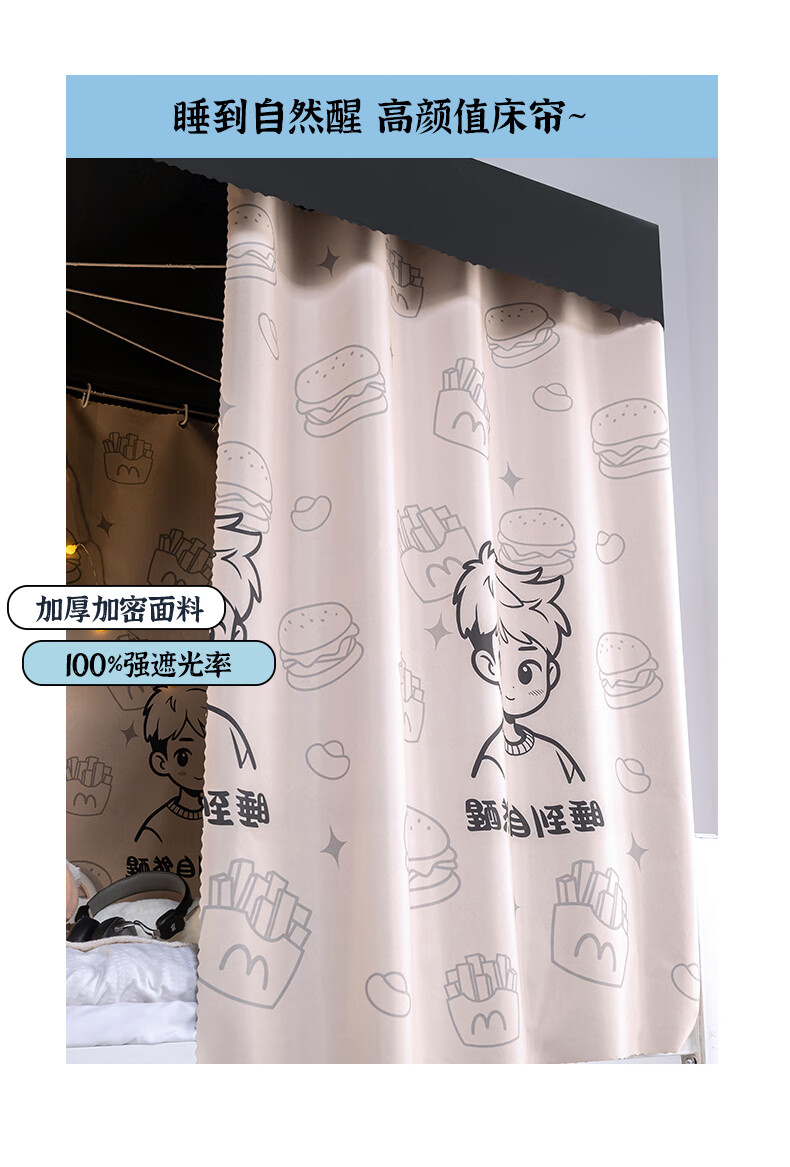 Yunjin Dormitory Bed Curtain Student Upper Bunk Light-Blocking Curtain Dorm Fabric Curtain 150*200cm Good Morning / 1 Piece Curtain 1