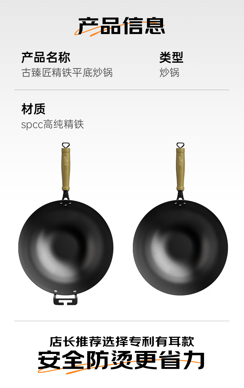 Guzhenjiang Iron Wok Frying Pan for Home Use, Non-Stick, No Coating, Pure Iron, Compatible with Induction And Gas Stoves, Flat Bottom, Set of Four 9