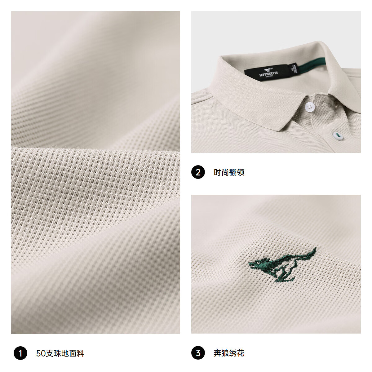 SEPTWOLVES Cool-Feeling Color-Fixing Short-Sleeve Polo Shirt for Men, Antibacterial Collar Business Casual Solid Color Multi-Color Small Wolf Logo T-Shirt