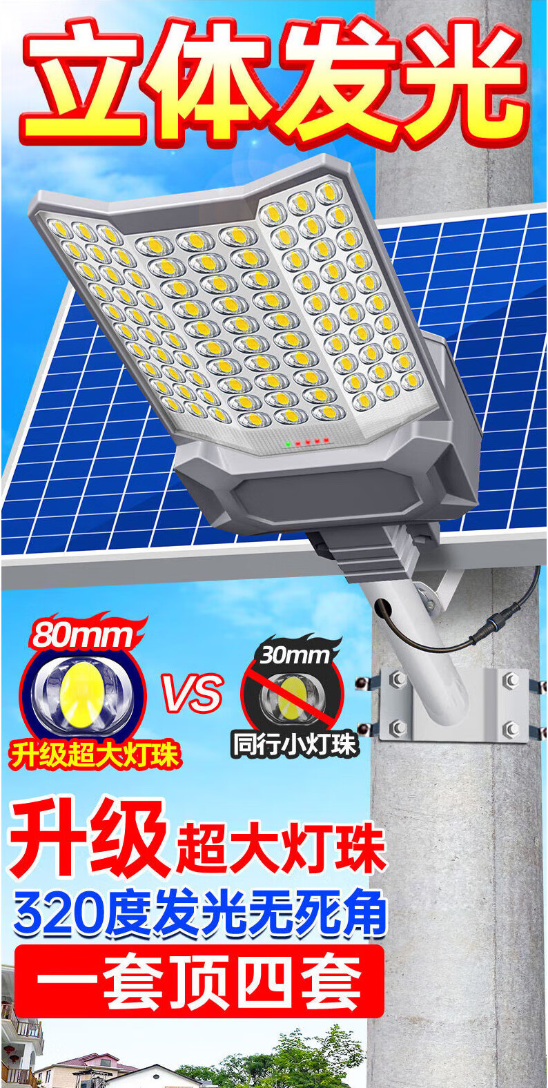 Shufujia Solar Outdoor Lighting, Garden Light, Street Lamp, New Model for Rural And Home Use, Outdoor Waterproof, Ultra-High Power Street Light 1