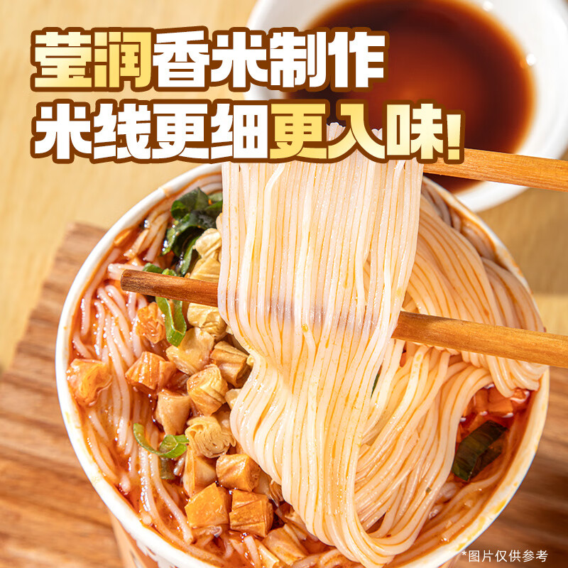 食族人麻酱米线124g*6桶 爽脆蔬菜 非油炸米线粉丝 方便速食食品