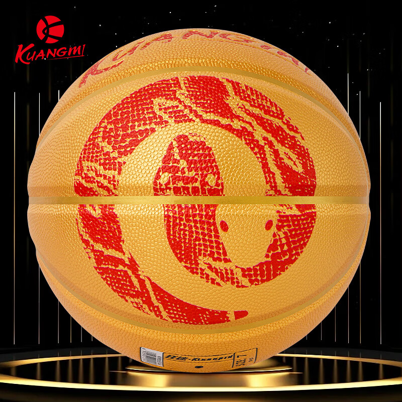 Kuangmi Snake Year Basketball, Size 7, Gold Color, for Youth And Adults, Birthday Gift, Holiday Present, Durable, Good Grip, Basketball