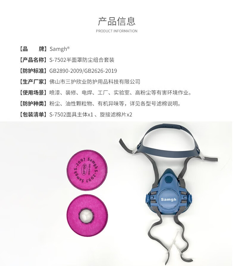 Sanhu Silicone Mask 7502 Dustproof and Gas Mask Blue 1