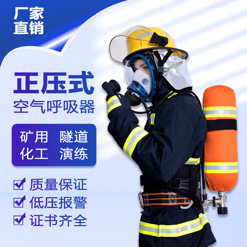 TELLGER Positive Pressure Air Respirator 6.8L Carbon Fiber Cylinder Industrial Chemical Confined Space Self-Contained Breathing Apparatus Full Face Mask Portable Set with Air Supply
