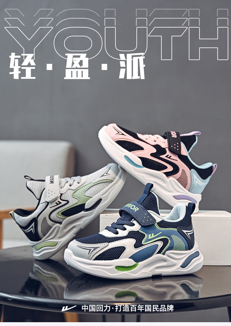 Warrior Children's Shoes for Boys, Spring And Autumn Style, Mesh Breathable Kids' Sneakers WZ(CL)-0970 Navy Blue/white/gray Size 27 1