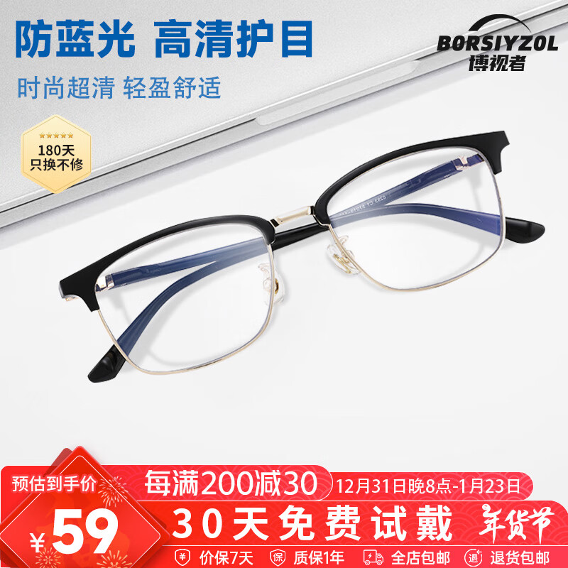 BORSIYZOL Reading Glasses for Men Sold by JD Imported High-Definition Anti-Blue Light Genuine Reading Glasses 8015 Black Gold 100 Degrees