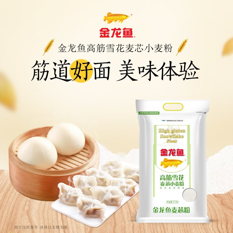 金龙鱼 面粉 高筋粉 高筋雪花麦芯小麦粉 10斤