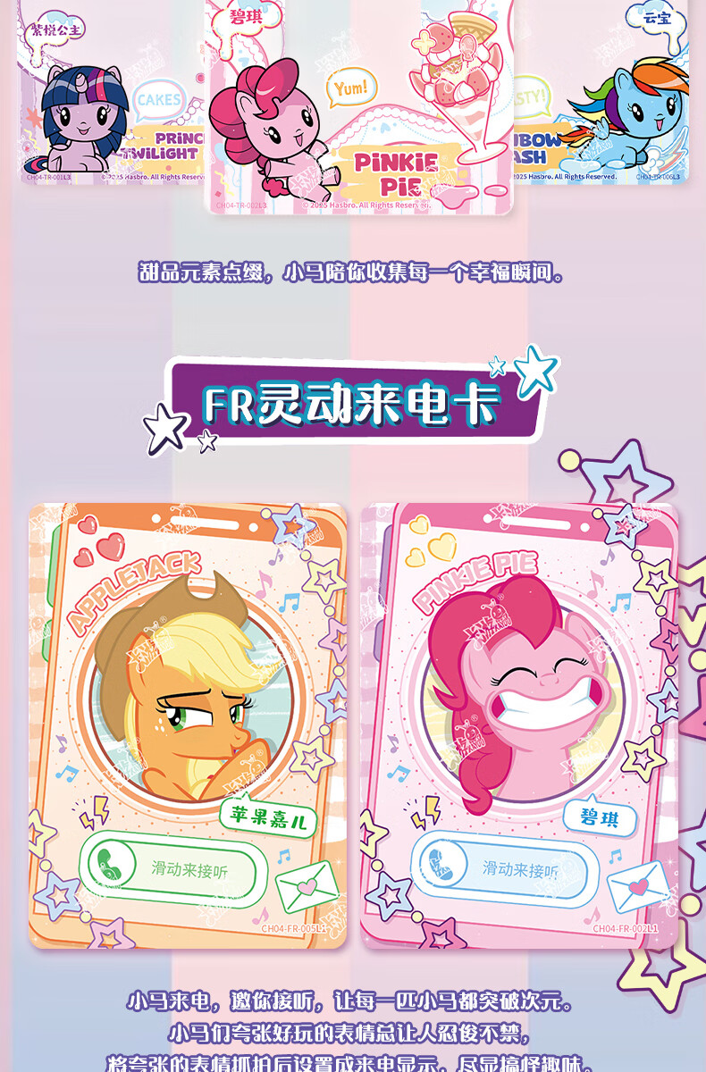 Kayou My Little Pony Card Box, Rainbow Pack Series 4, Official My Little Pony Merchandise, Small Cards Toy Gift 5