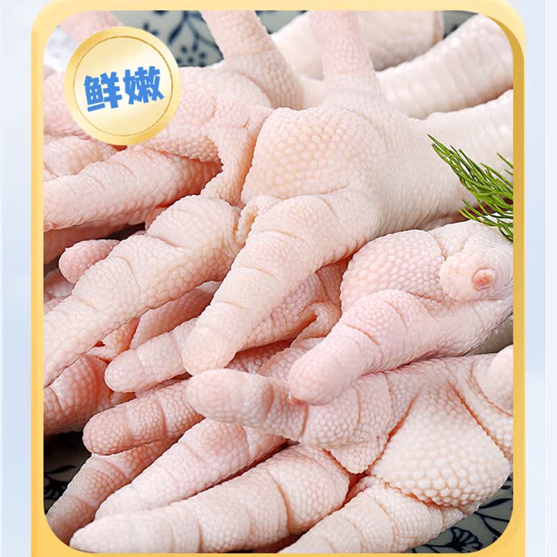 上鲜鸡爪 净重2斤 精修去甲40g以上大鸡爪生鲜鸡肉烧烤 无漂白 纯原料