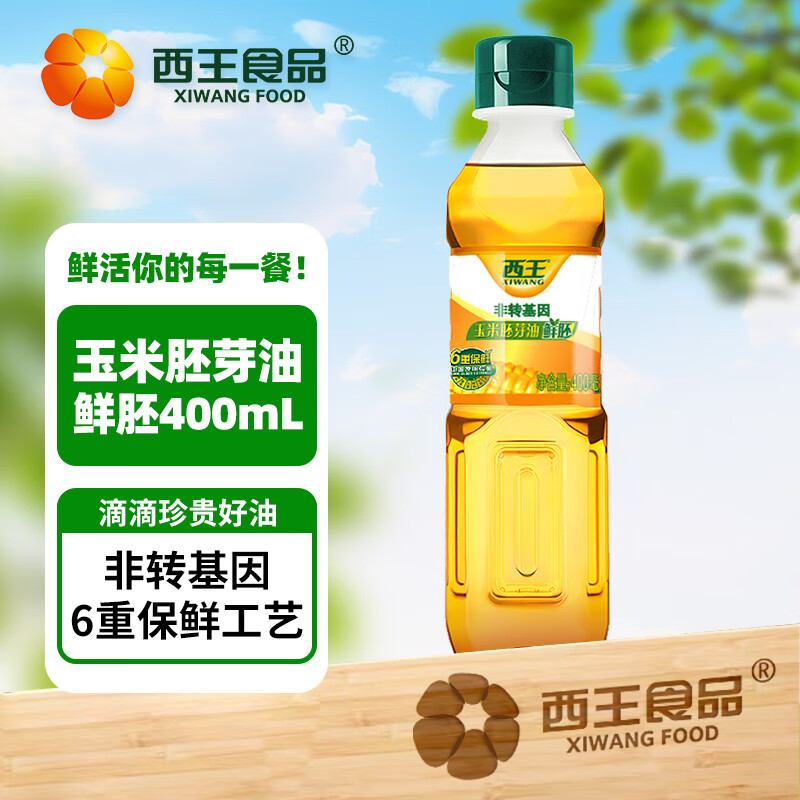 西王 食用油 玉米胚芽油鲜胚400ml  非转基因物理压榨