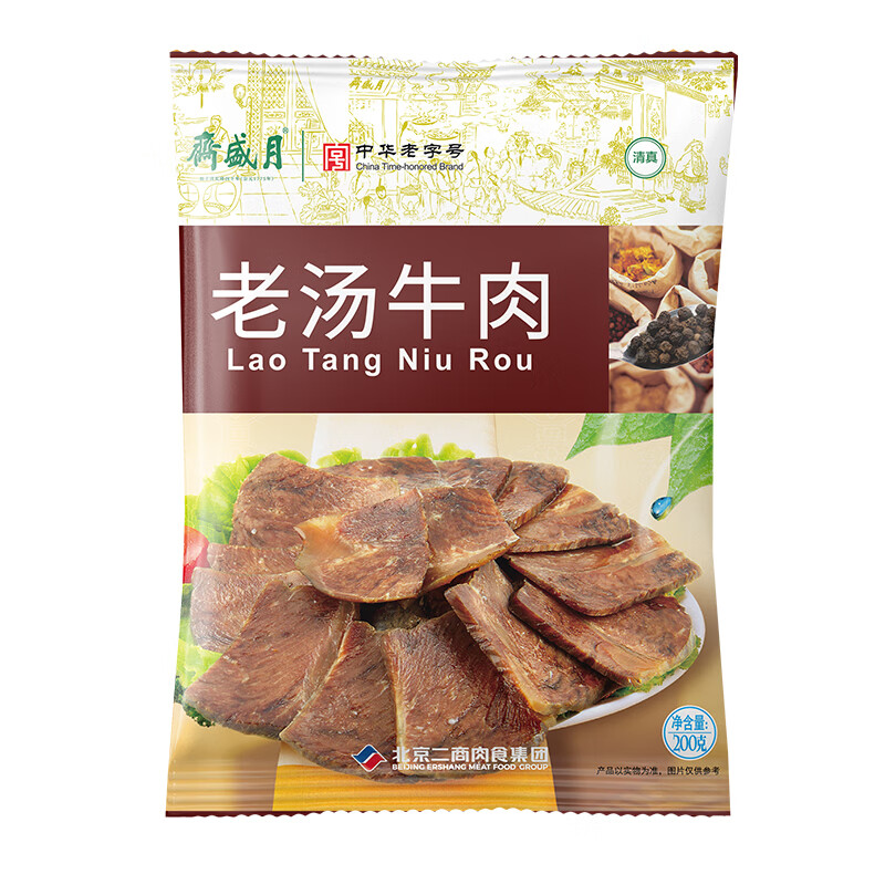 月盛斋 清真牛肉 中华老字号 酱卤牛肉熟食早餐 老汤牛肉200g 开袋即食
