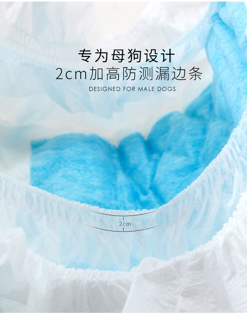 纸尿裤详情母狗 (6).jpg