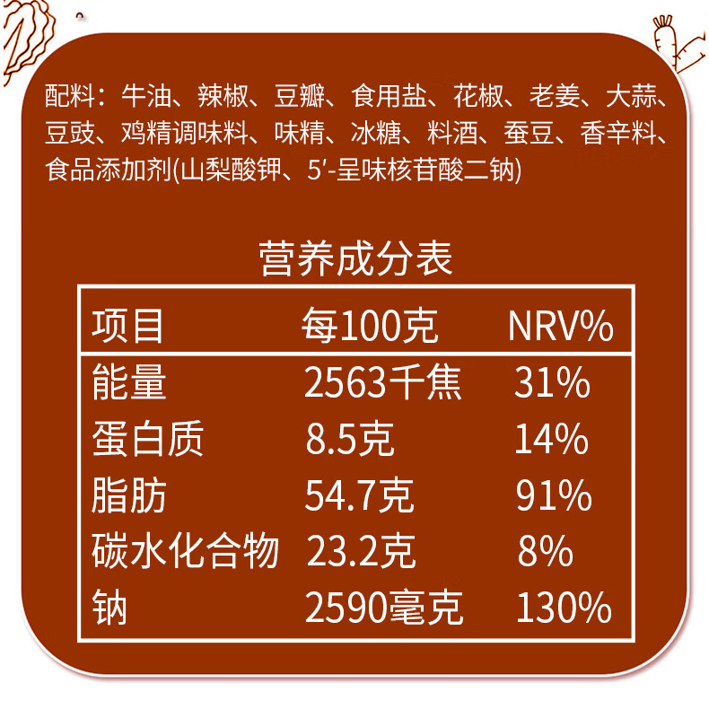 十吉重庆火锅底料500g正宗四川特辣牛油麻辣烫冒菜串串香调料香锅酱