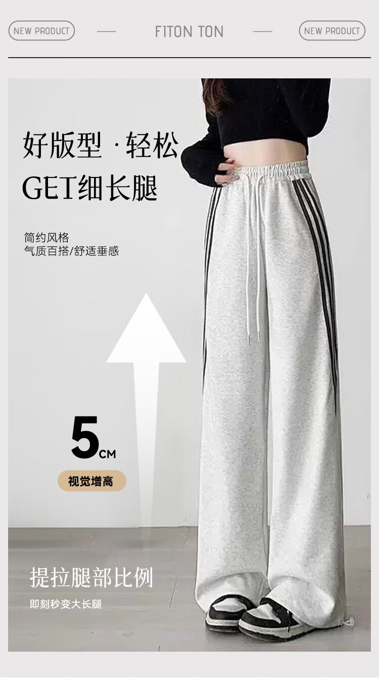 FitonTon Women's Sweatpants, Autumn And Winter Style, High-Waisted Slimming Wide-Leg Pants, American-Style Casual Straight-Leg Pants, Trendy Loose-Fit Joggers 2